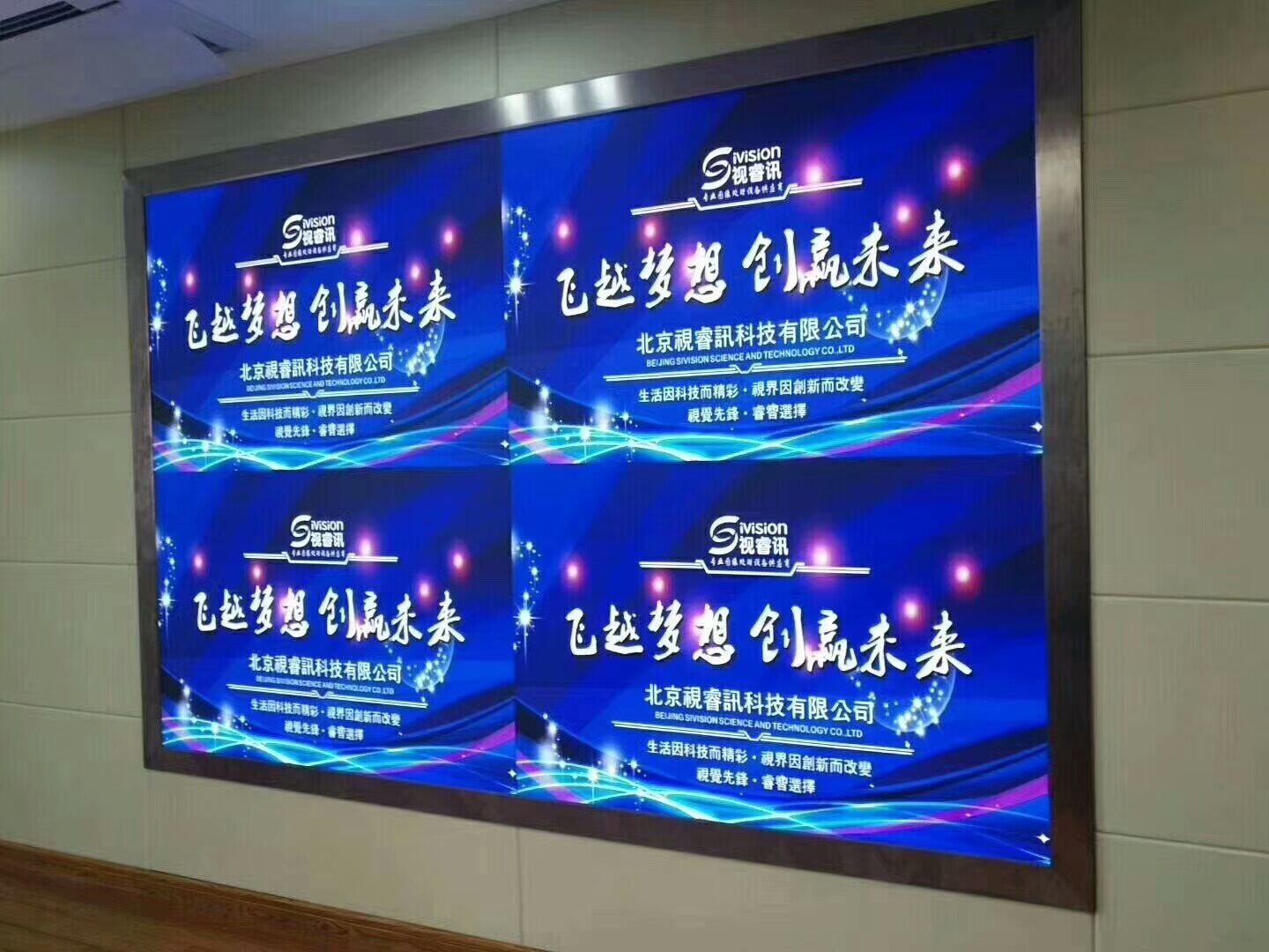 北京某公司室内P3全彩显示屏安装完成