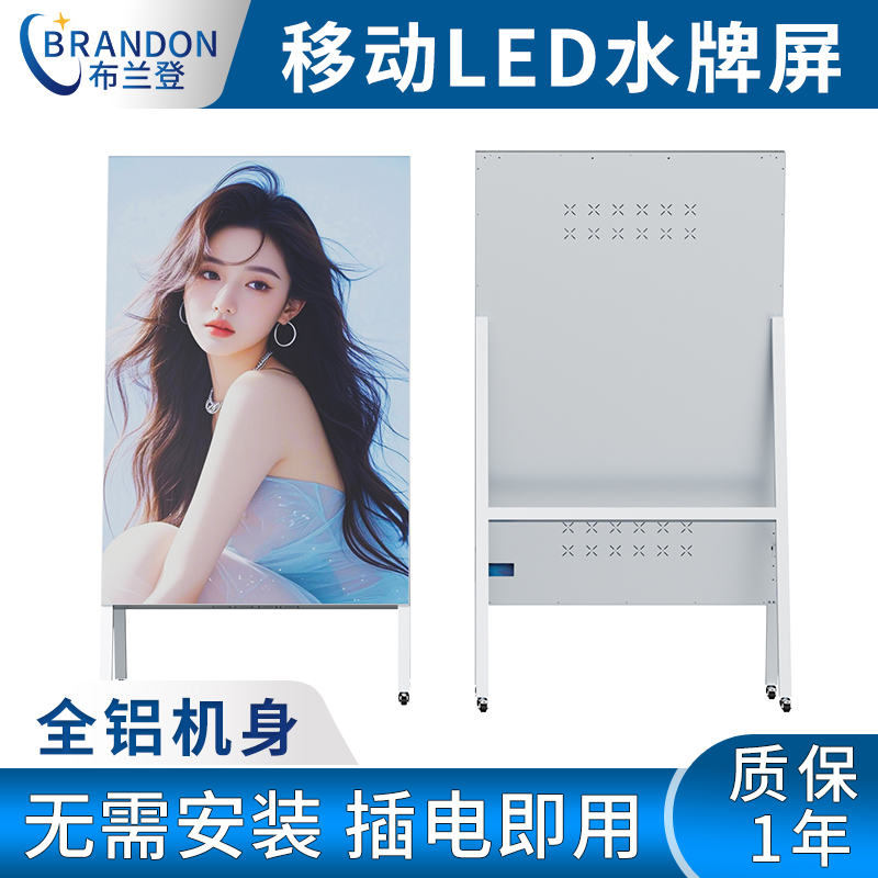 行业首创移动LED水牌屏 645×1200mm全铝GOB三防可壁挂吊装立式广告屏