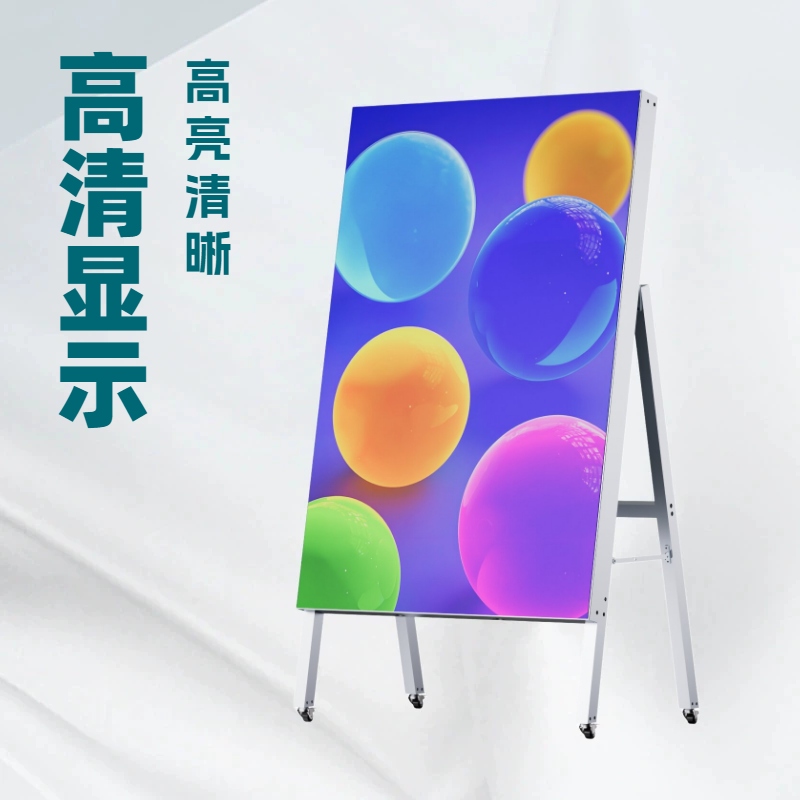 布兰登光电厂家直销P1.86移动LED水牌屏 立式带轮门店广告宣传屏