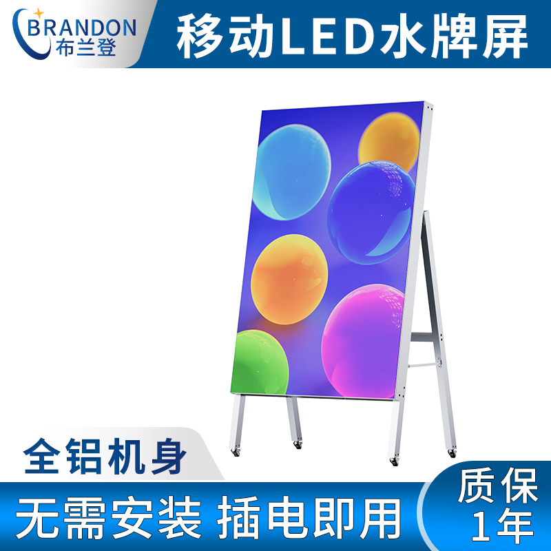 LED移动水牌：便携高亮，解锁户外宣传新方式
