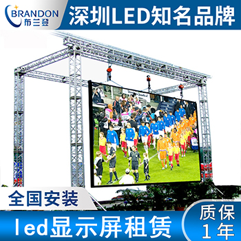 布兰登光电 室内P2.976全彩LED租赁屏 | 舞台背景高清移动大屏 | 压铸铝快装显示屏 源头工厂直供