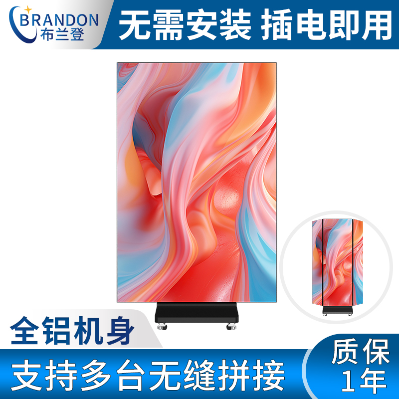 布兰登光电三折叠led海报屏源头厂家